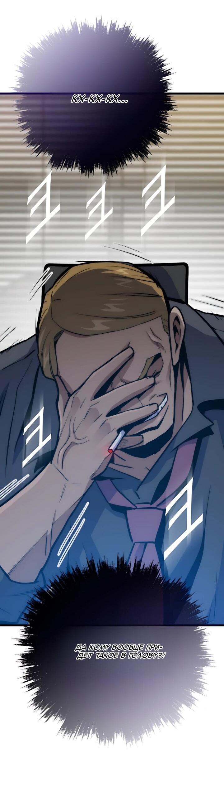 Манга Человек из прошлой жизни (Перезапуск) - Глава 154 Страница 69