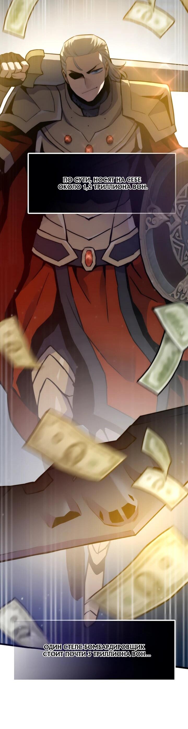 Манга Человек из прошлой жизни (Перезапуск) - Глава 154 Страница 23