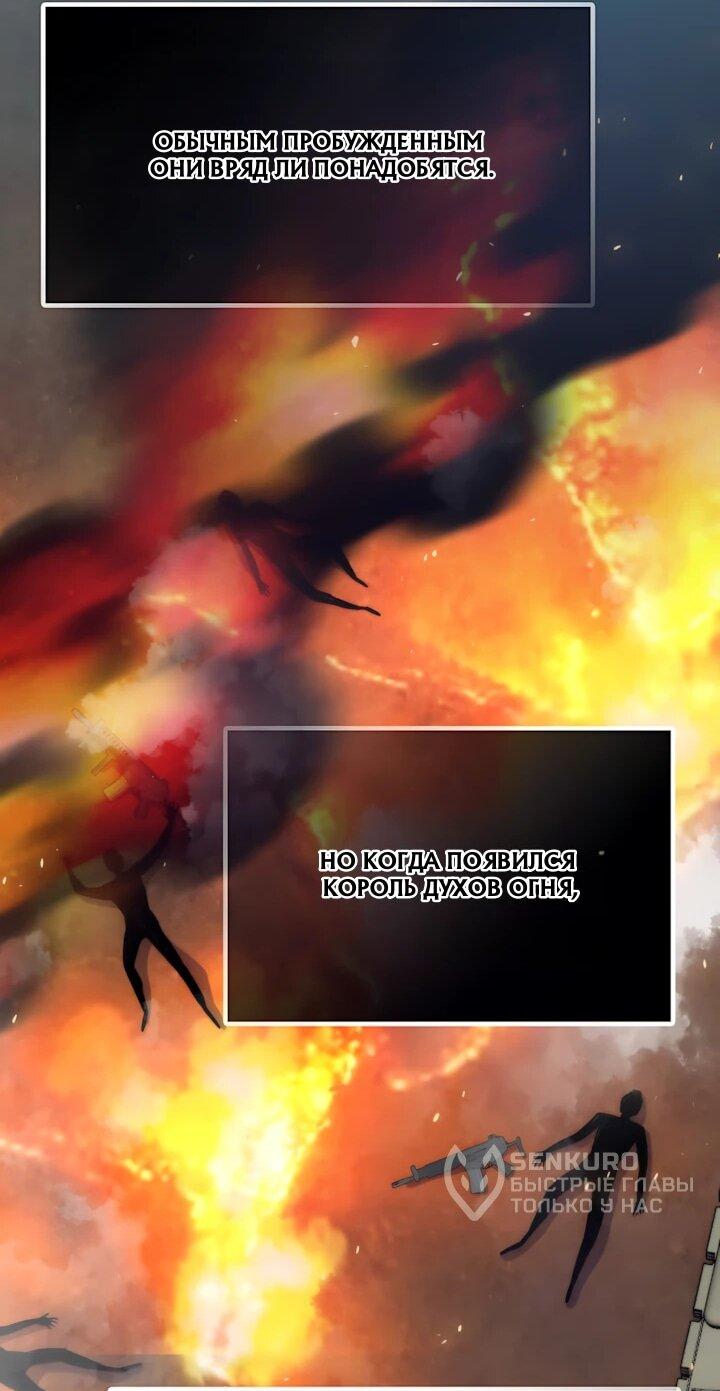 Манга Человек из прошлой жизни (Перезапуск) - Глава 154 Страница 28