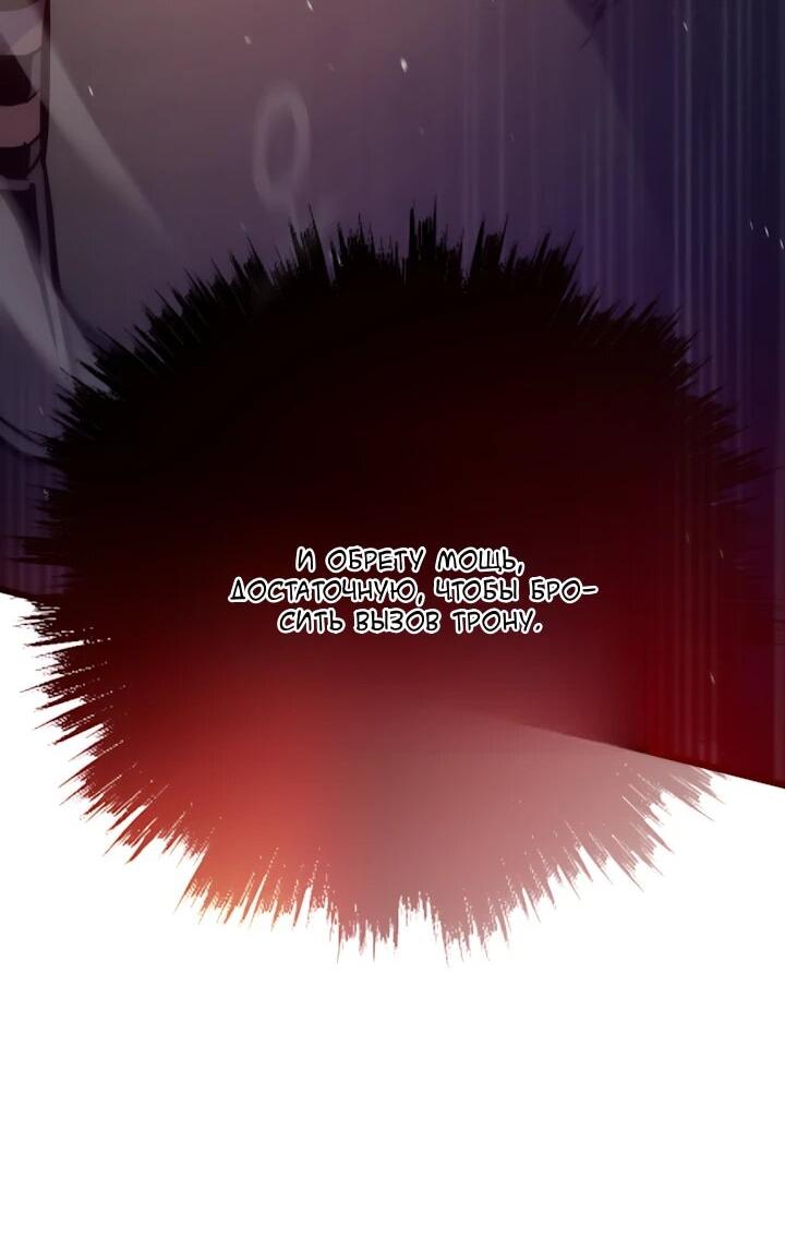 Манга Человек из прошлой жизни (Перезапуск) - Глава 154 Страница 3