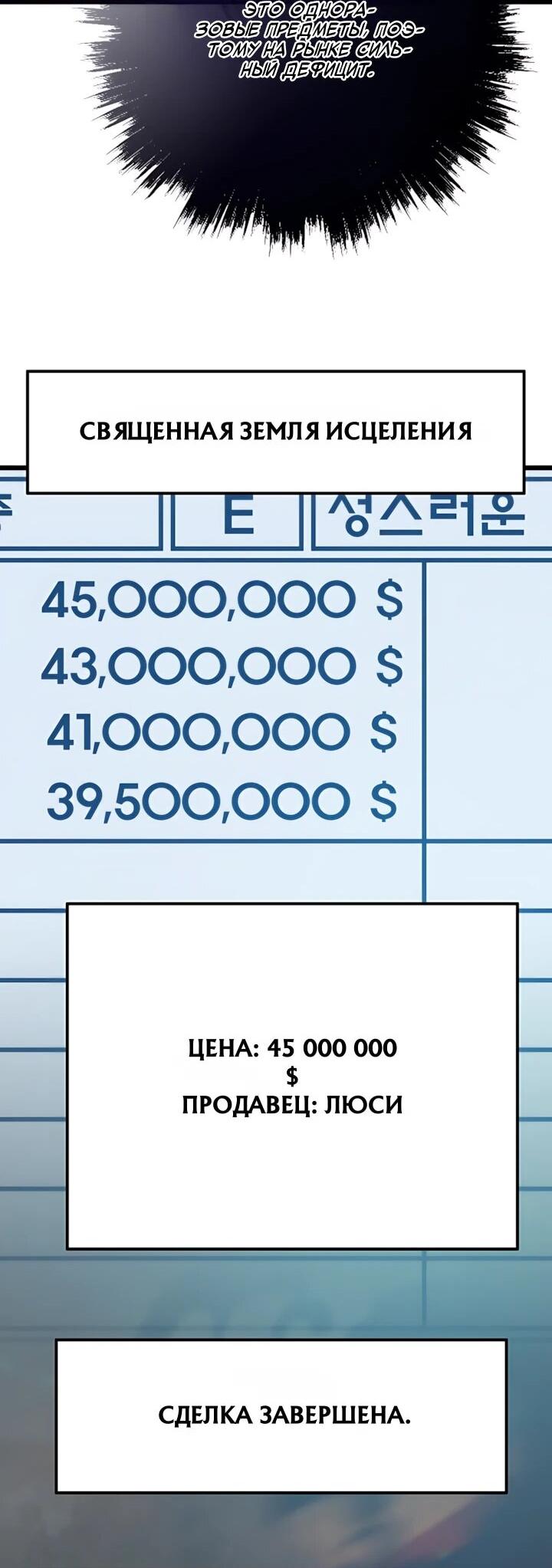 Манга Человек из прошлой жизни (Перезапуск) - Глава 154 Страница 27