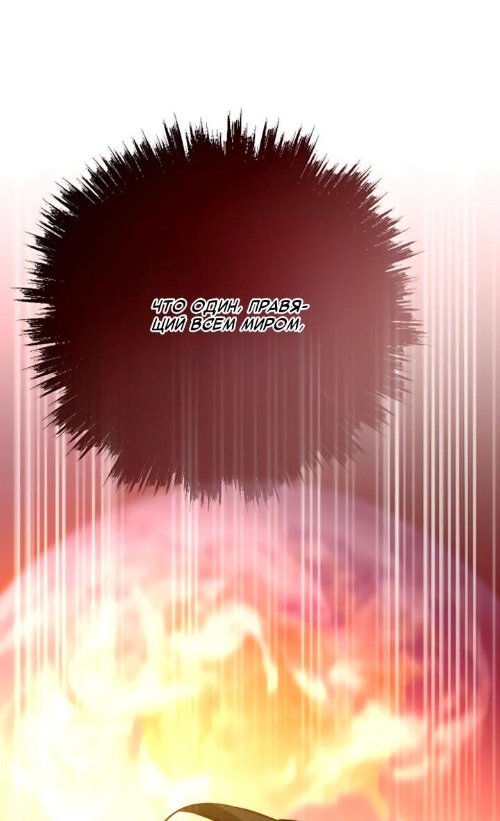 Манга Человек из прошлой жизни (Перезапуск) - Глава 154 Страница 70