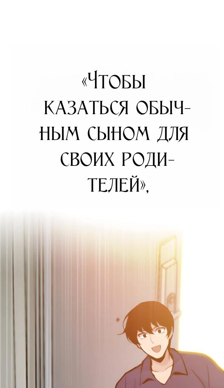 Манга Человек из прошлой жизни (Перезапуск) - Глава 154 Страница 72