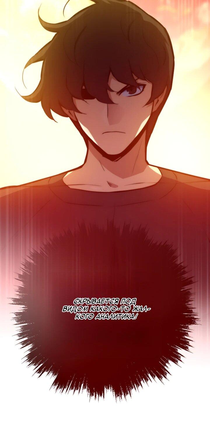 Манга Человек из прошлой жизни (Перезапуск) - Глава 154 Страница 71