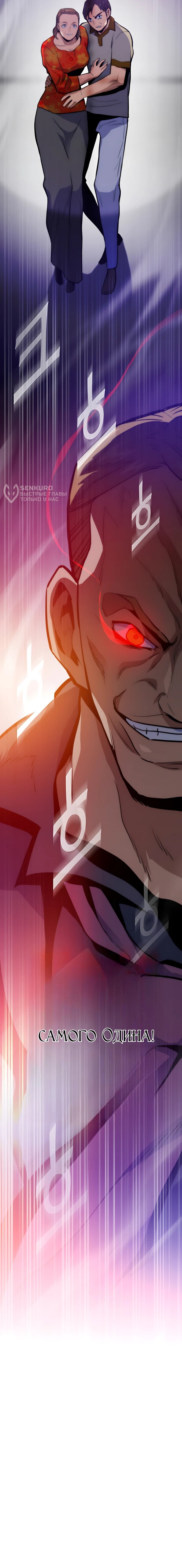 Манга Человек из прошлой жизни (Перезапуск) - Глава 154 Страница 76