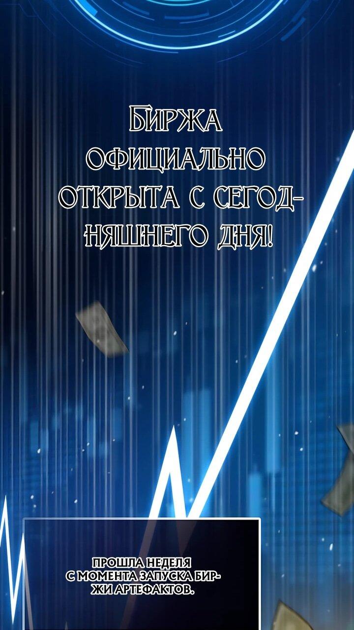 Манга Человек из прошлой жизни (Перезапуск) - Глава 154 Страница 7