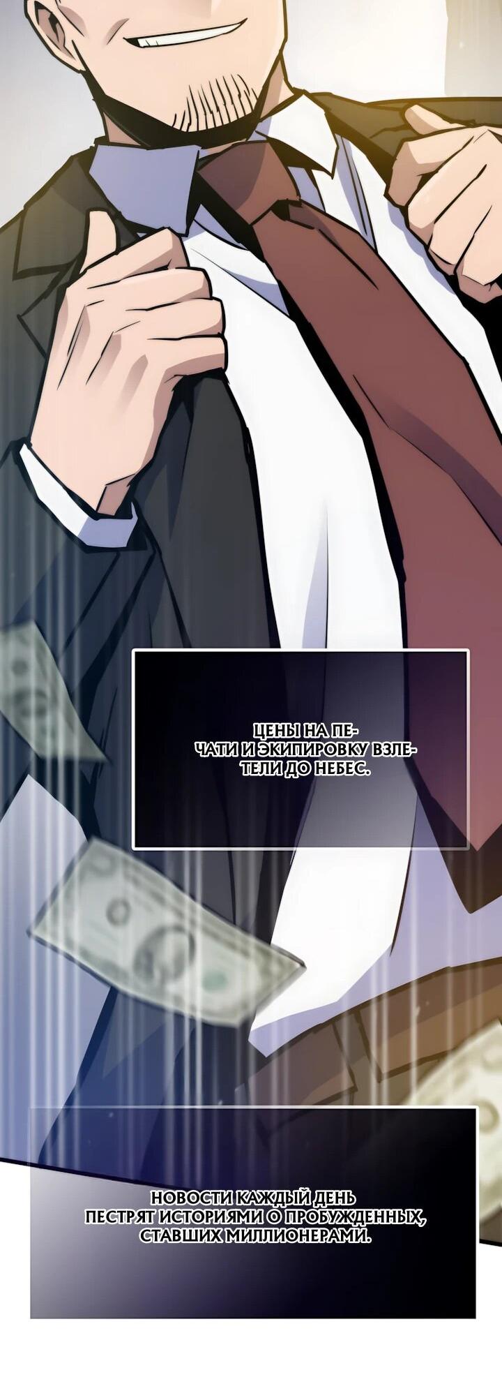 Манга Человек из прошлой жизни (Перезапуск) - Глава 154 Страница 9