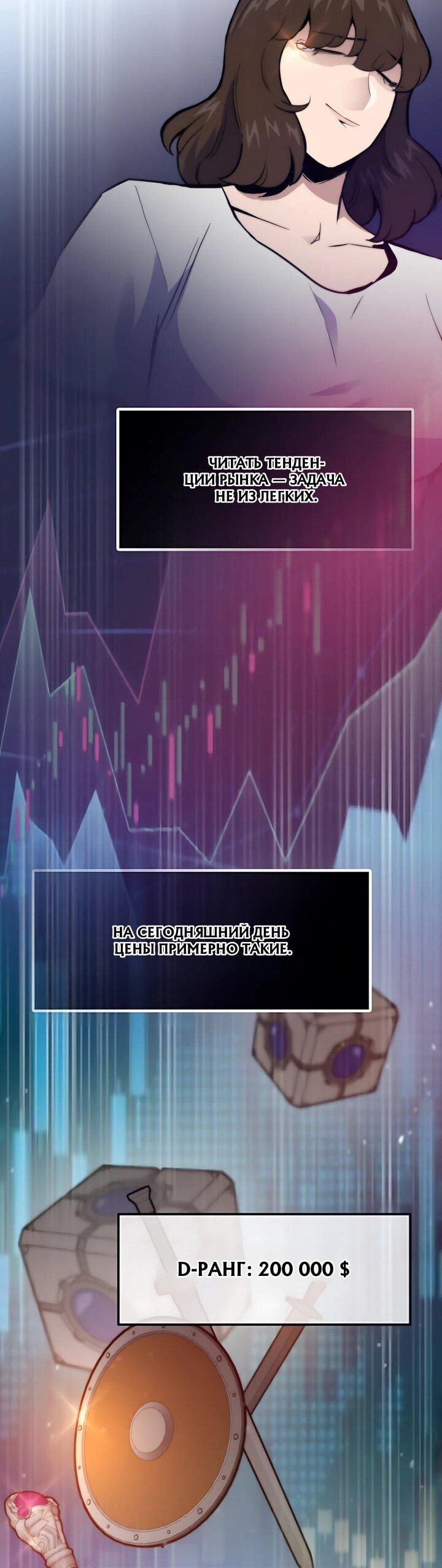 Манга Человек из прошлой жизни (Перезапуск) - Глава 154 Страница 21