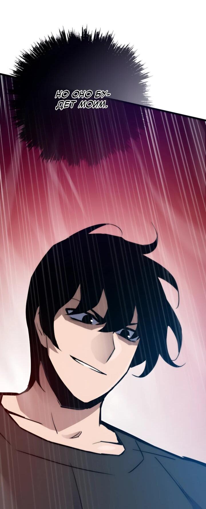 Манга Человек из прошлой жизни (Перезапуск) - Глава 154 Страница 40