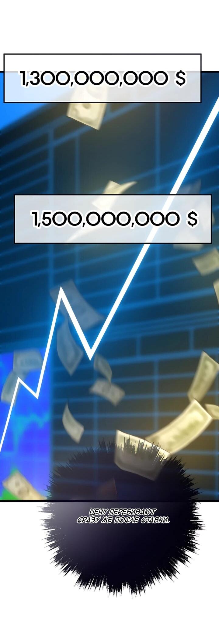 Манга Человек из прошлой жизни (Перезапуск) - Глава 154 Страница 39