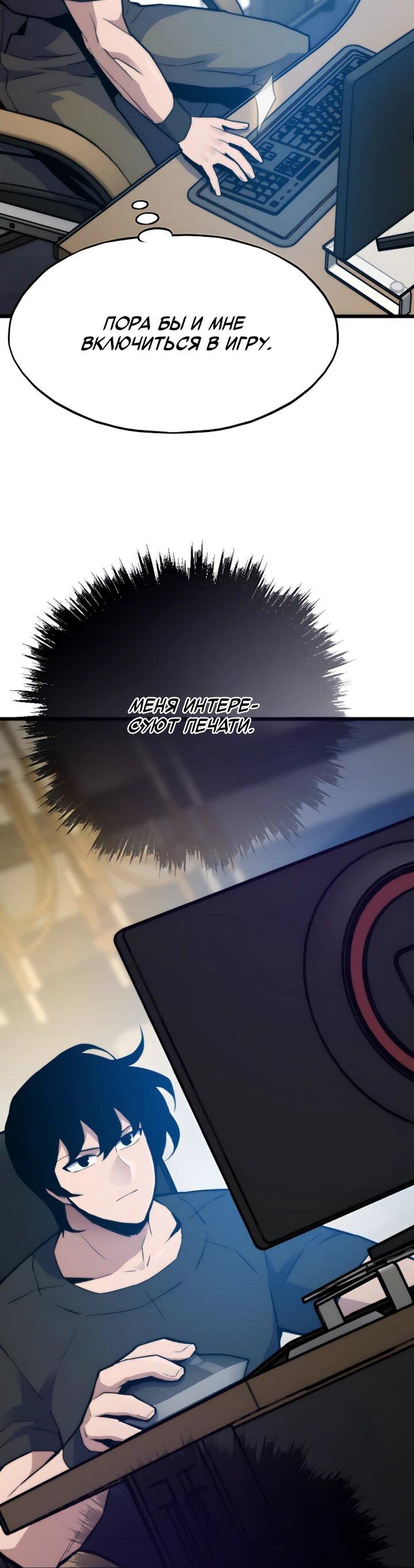 Манга Человек из прошлой жизни (Перезапуск) - Глава 154 Страница 26