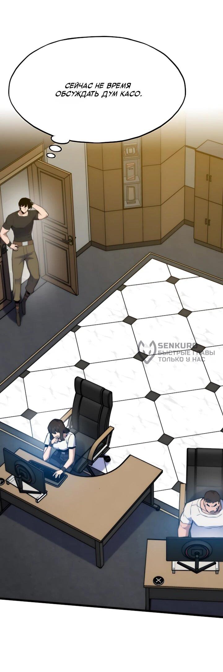 Манга Человек из прошлой жизни (Перезапуск) - Глава 154 Страница 14