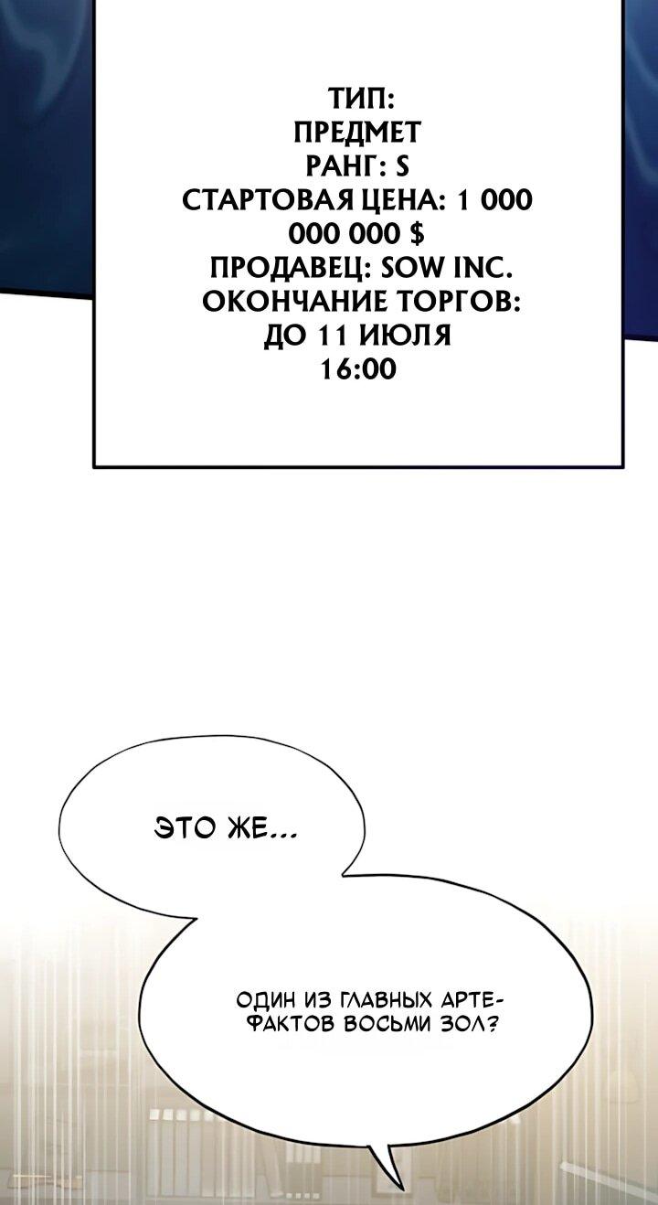 Манга Человек из прошлой жизни (Перезапуск) - Глава 154 Страница 37