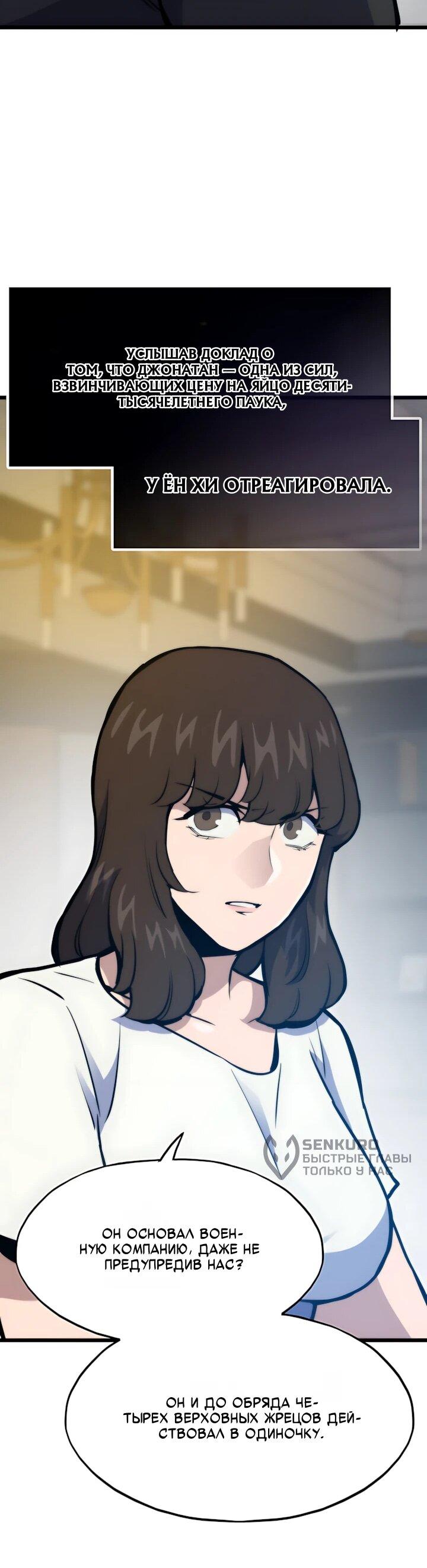 Манга Человек из прошлой жизни (Перезапуск) - Глава 154 Страница 57