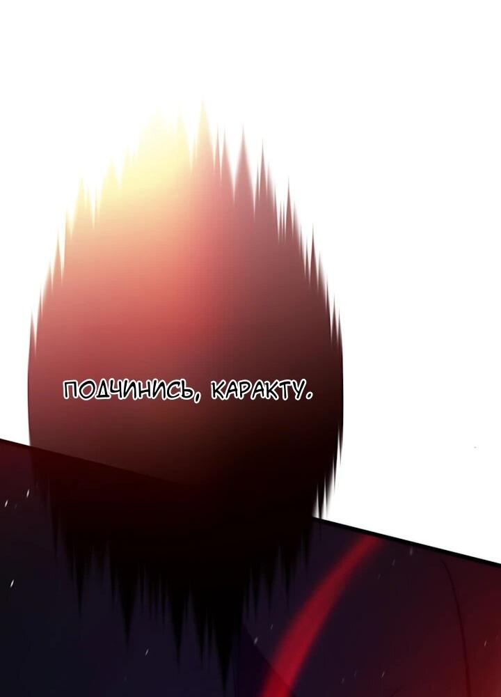 Манга Человек из прошлой жизни (Перезапуск) - Глава 154 Страница 4