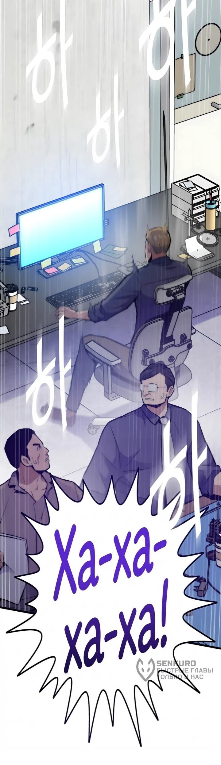 Манга Человек из прошлой жизни (Перезапуск) - Глава 154 Страница 68