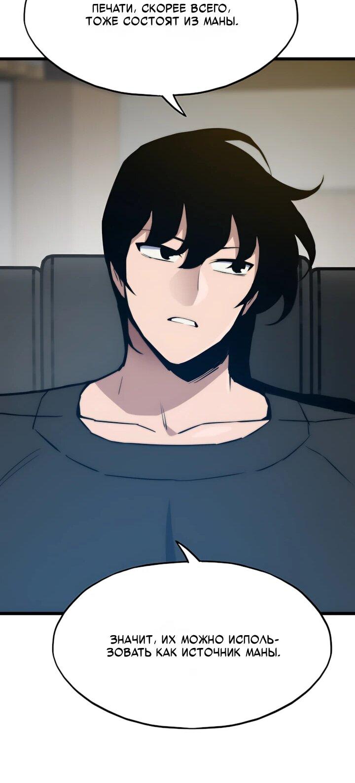 Манга Человек из прошлой жизни (Перезапуск) - Глава 154 Страница 31