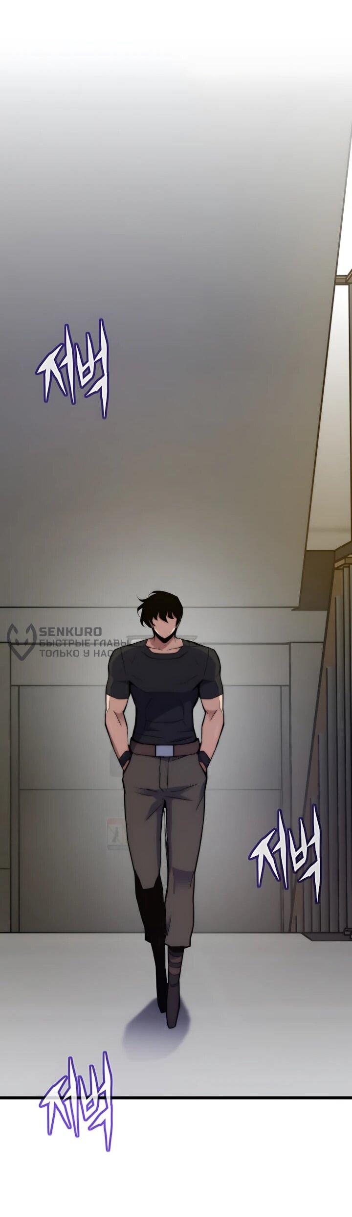 Манга Человек из прошлой жизни (Перезапуск) - Глава 154 Страница 10