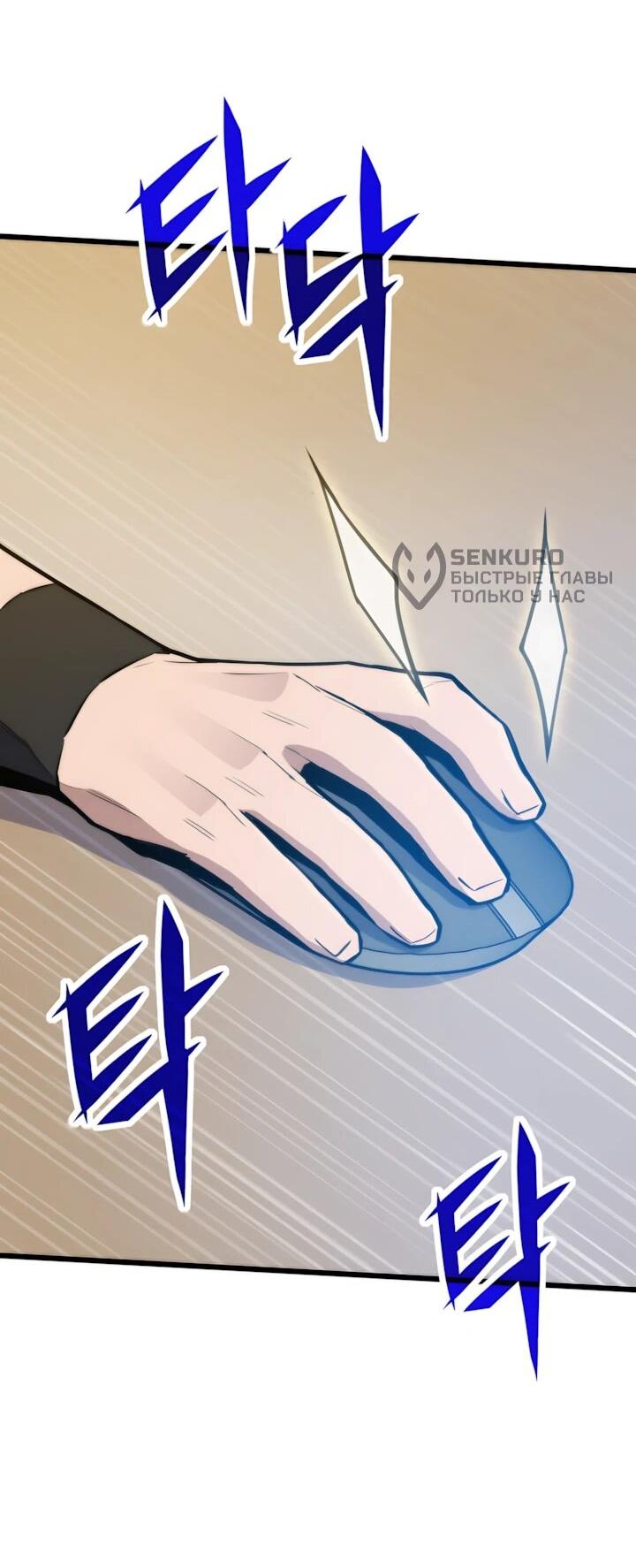 Манга Человек из прошлой жизни (Перезапуск) - Глава 154 Страница 33