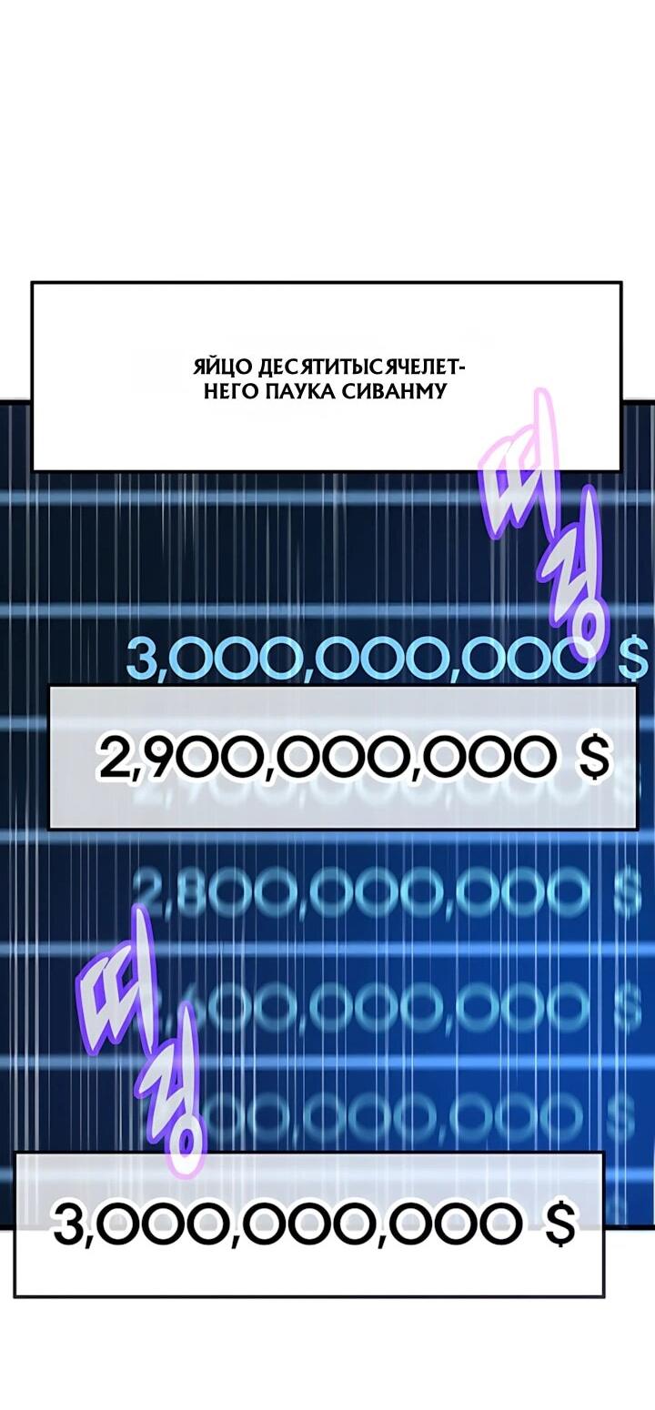 Манга Человек из прошлой жизни (Перезапуск) - Глава 154 Страница 62