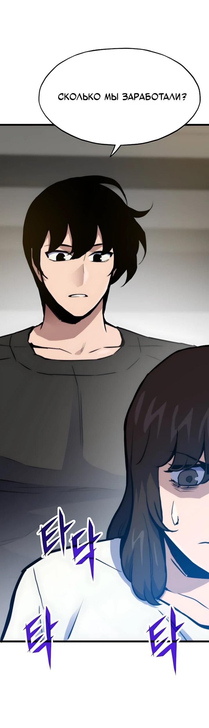 Манга Человек из прошлой жизни (Перезапуск) - Глава 154 Страница 15