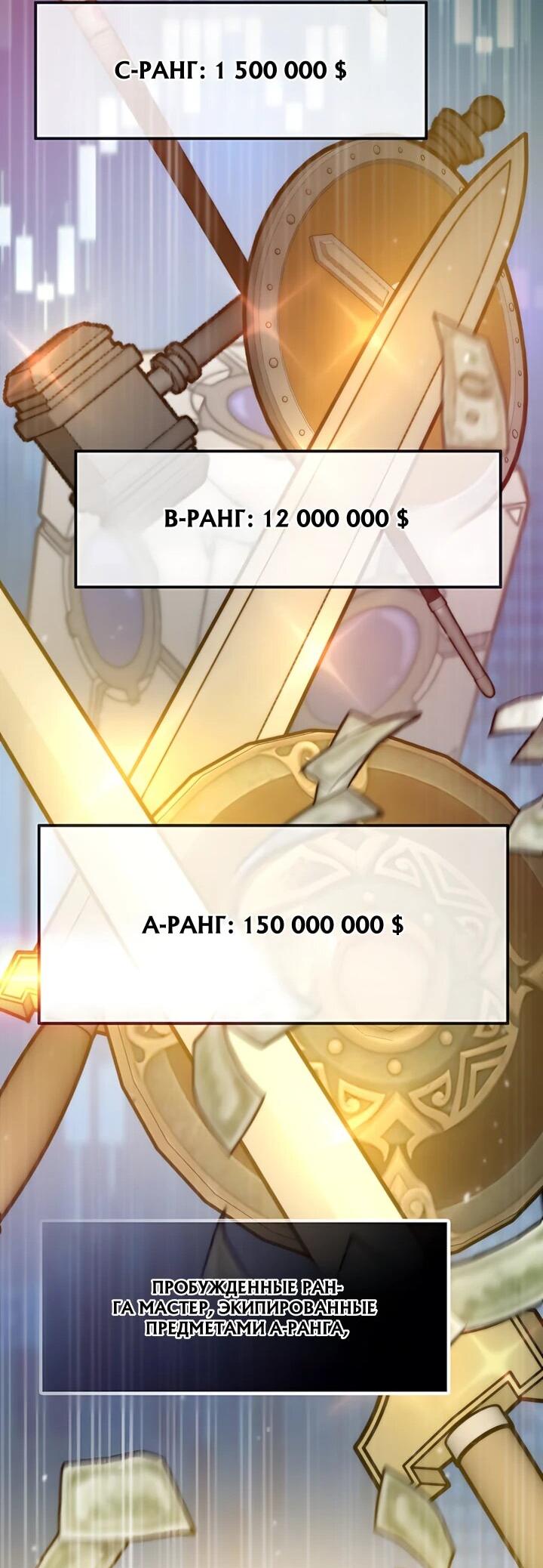 Манга Человек из прошлой жизни (Перезапуск) - Глава 154 Страница 22