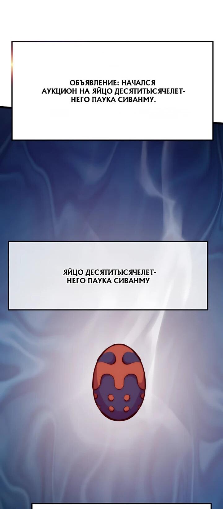 Манга Человек из прошлой жизни (Перезапуск) - Глава 154 Страница 36