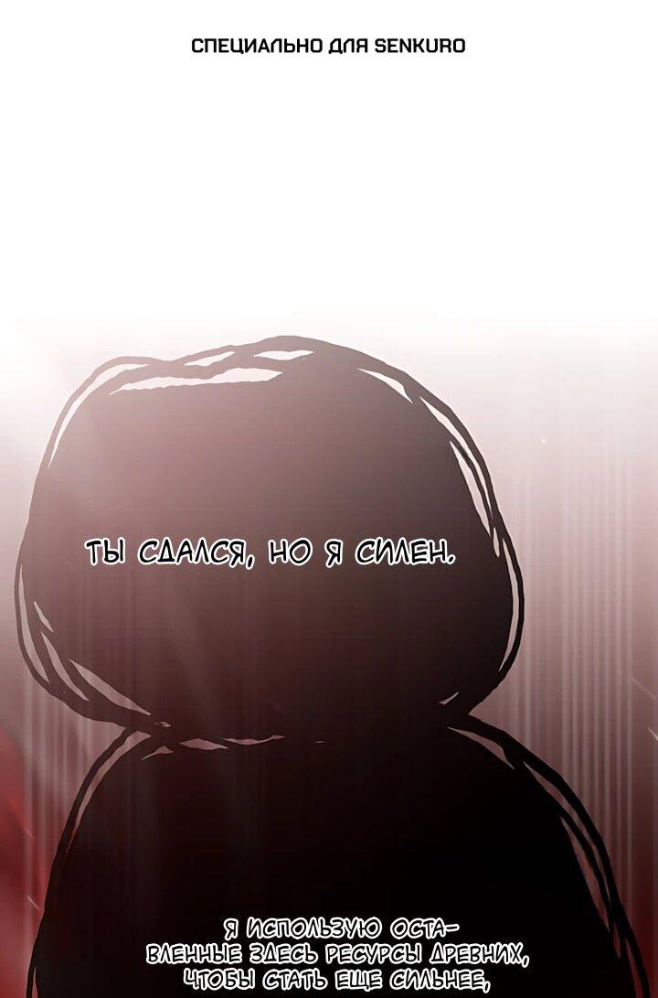 Манга Человек из прошлой жизни (Перезапуск) - Глава 154 Страница 1