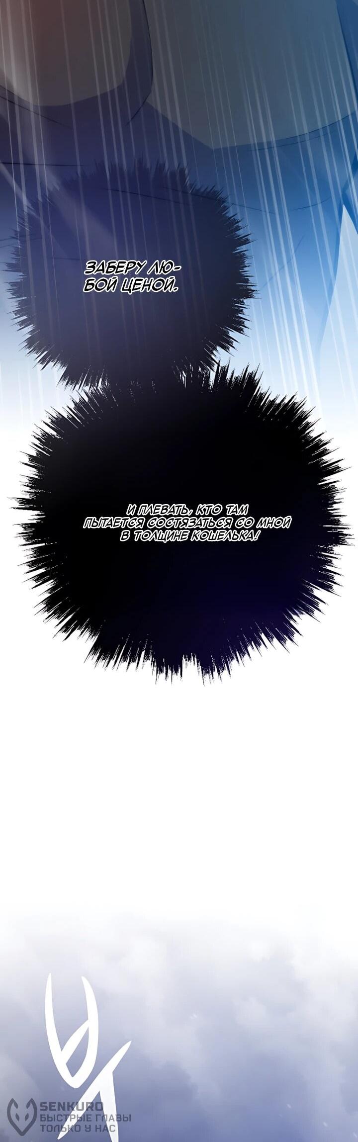 Манга Человек из прошлой жизни (Перезапуск) - Глава 154 Страница 41