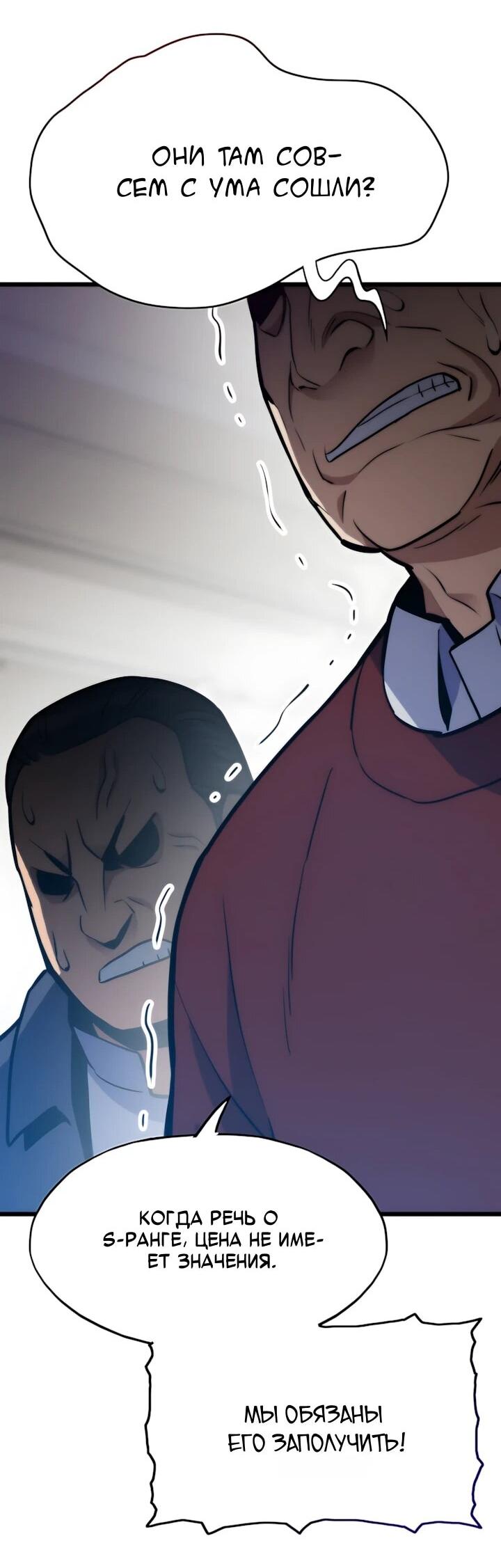 Манга Человек из прошлой жизни (Перезапуск) - Глава 155 Страница 40