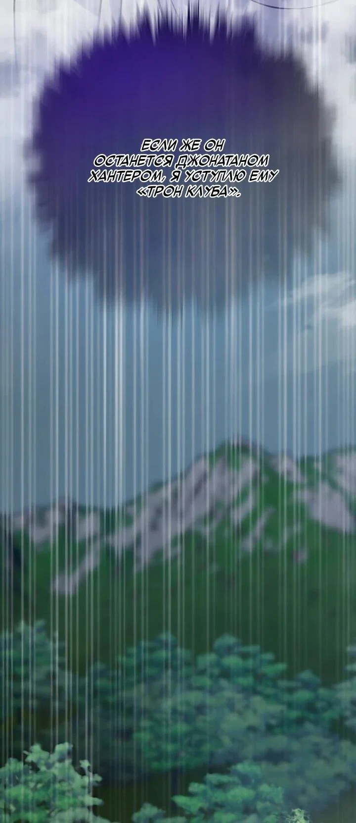 Манга Человек из прошлой жизни (Перезапуск) - Глава 155 Страница 67