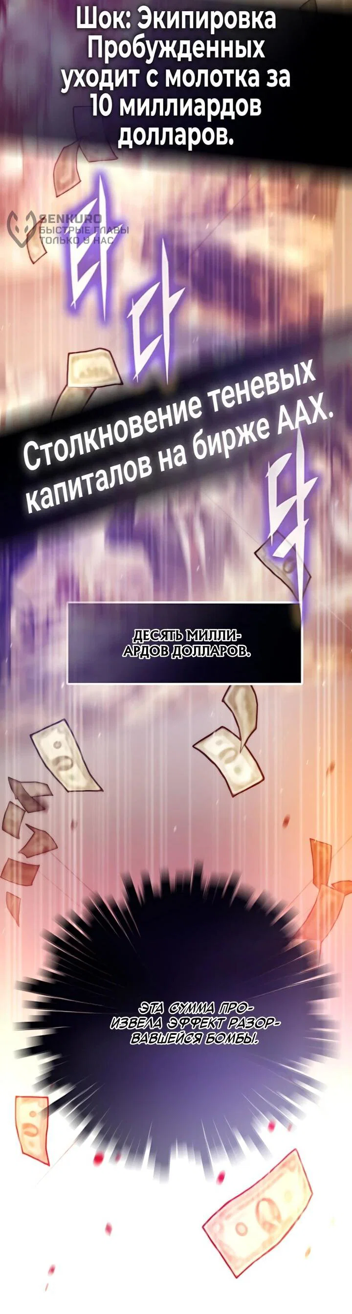 Манга Человек из прошлой жизни (Перезапуск) - Глава 155 Страница 47