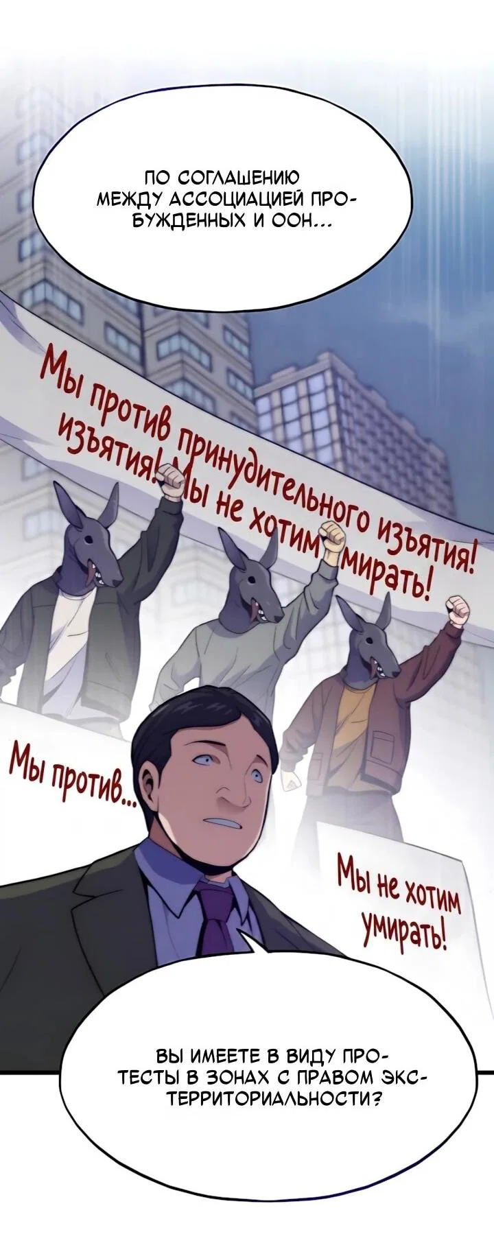 Манга Человек из прошлой жизни (Перезапуск) - Глава 155 Страница 55