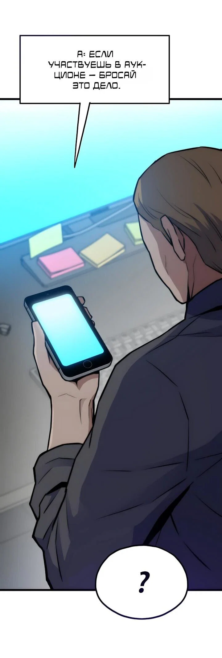 Манга Человек из прошлой жизни (Перезапуск) - Глава 155 Страница 17