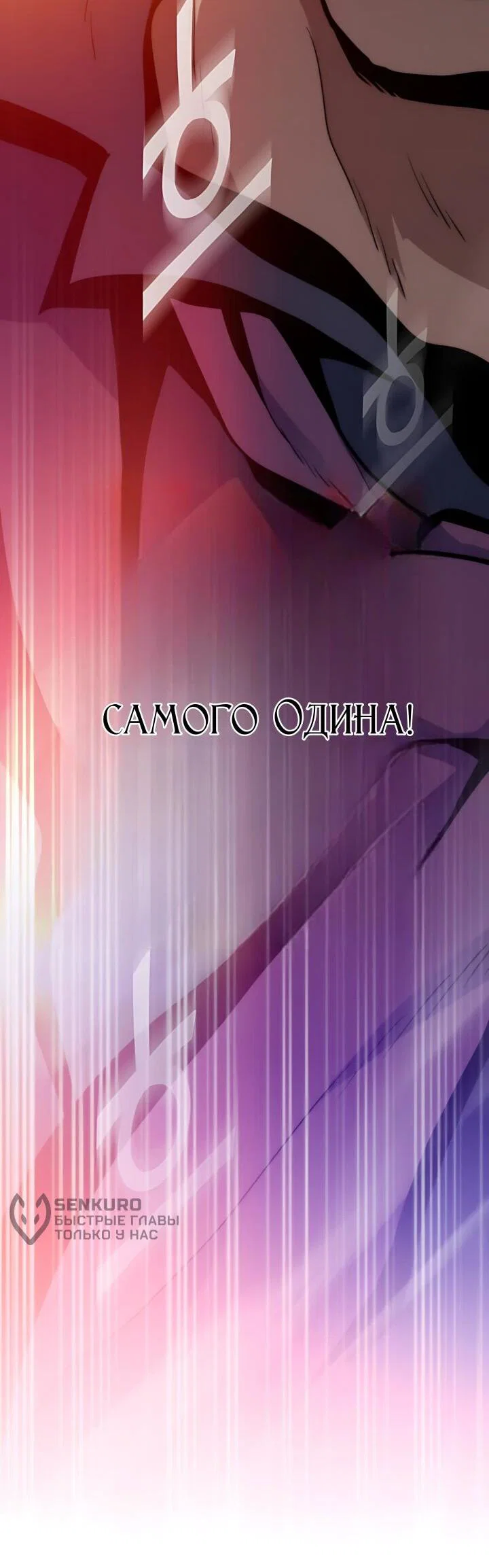 Манга Человек из прошлой жизни (Перезапуск) - Глава 155 Страница 9