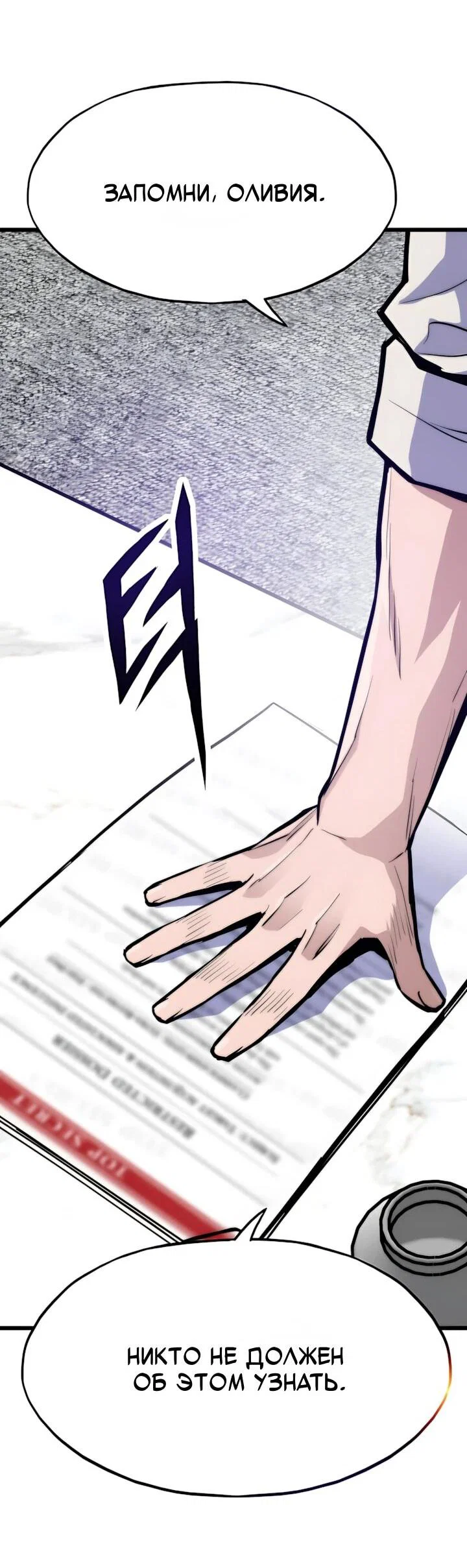 Манга Человек из прошлой жизни (Перезапуск) - Глава 155 Страница 71