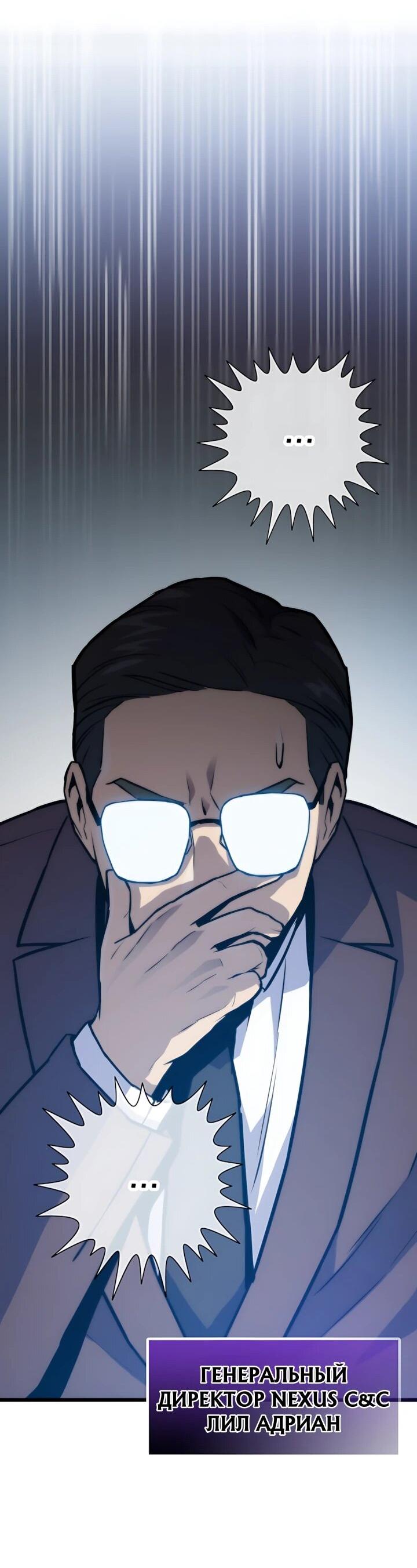 Манга Человек из прошлой жизни (Перезапуск) - Глава 155 Страница 23