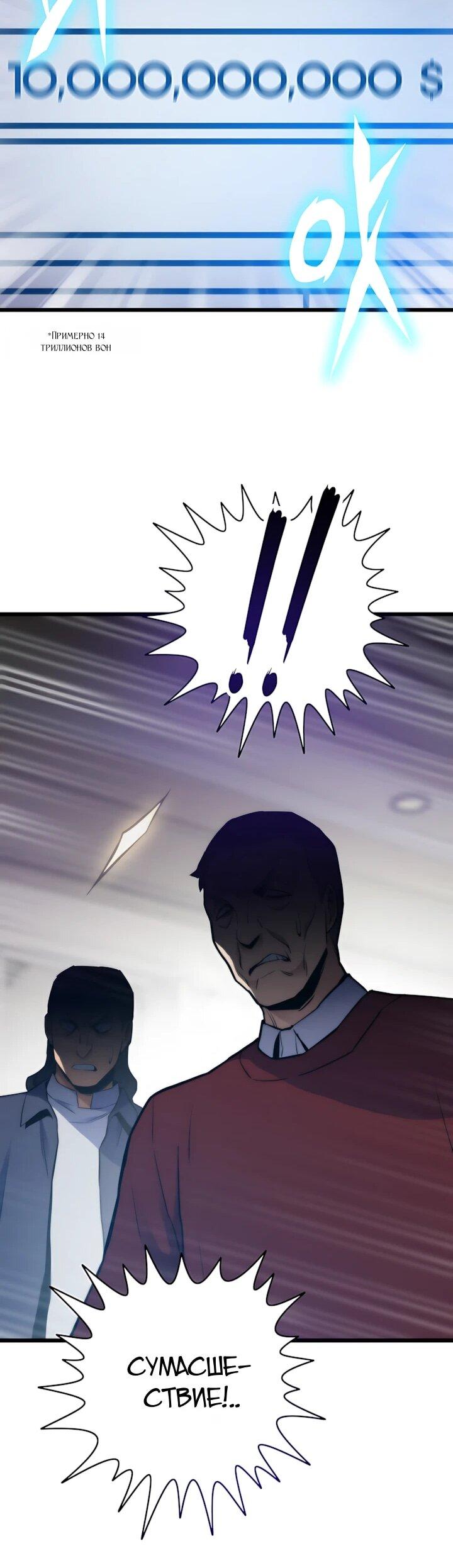 Манга Человек из прошлой жизни (Перезапуск) - Глава 155 Страница 39