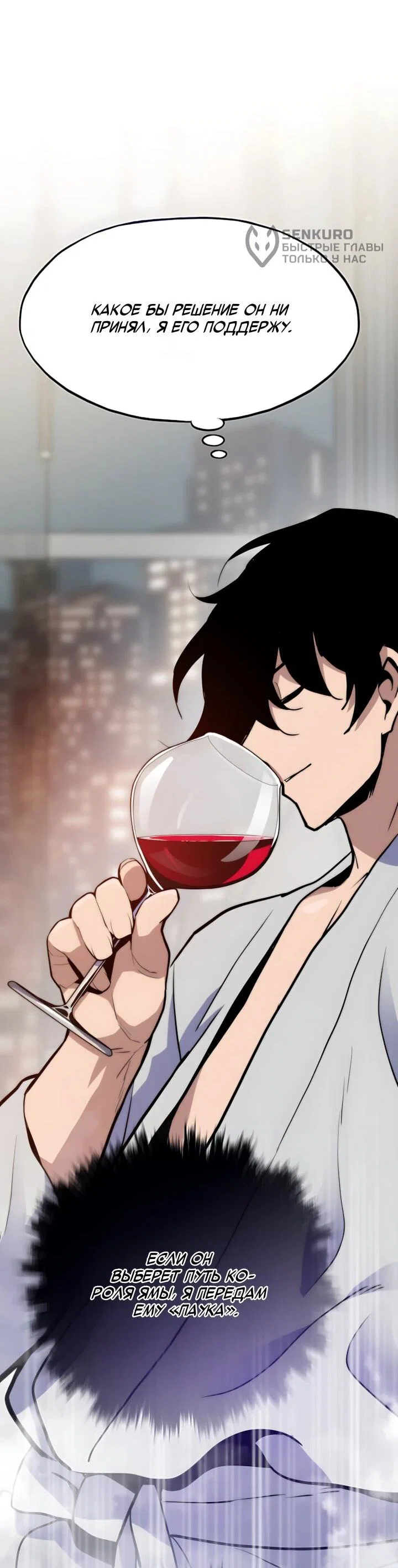 Манга Человек из прошлой жизни (Перезапуск) - Глава 155 Страница 66