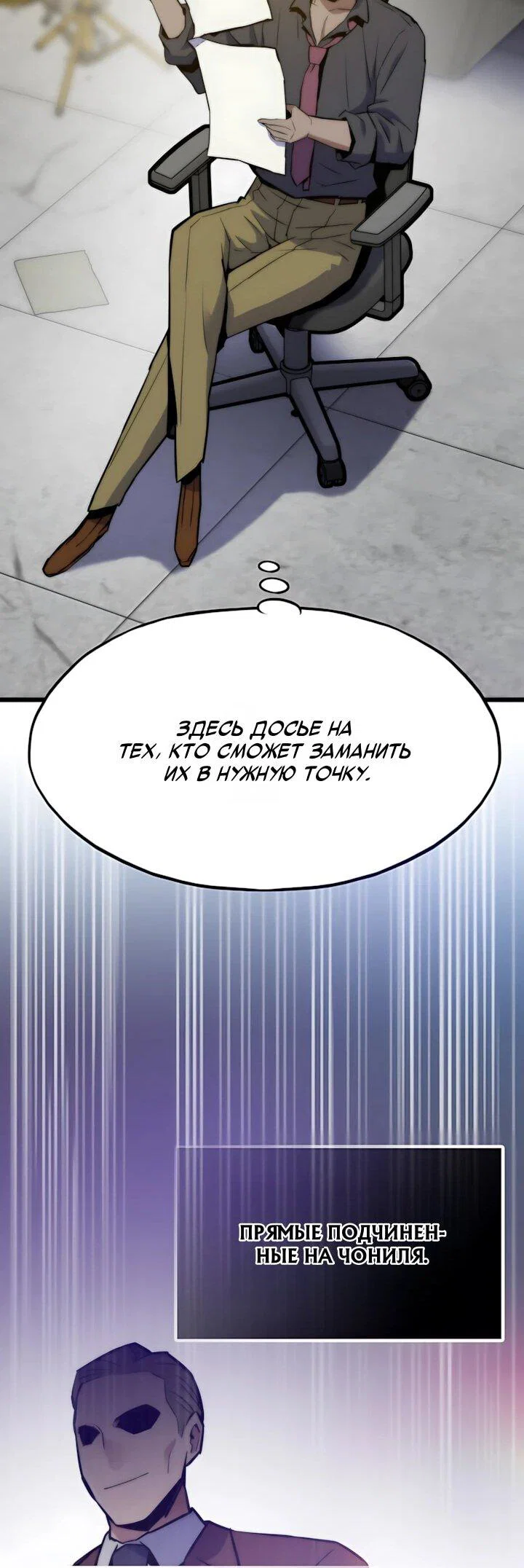 Манга Человек из прошлой жизни (Перезапуск) - Глава 155 Страница 11