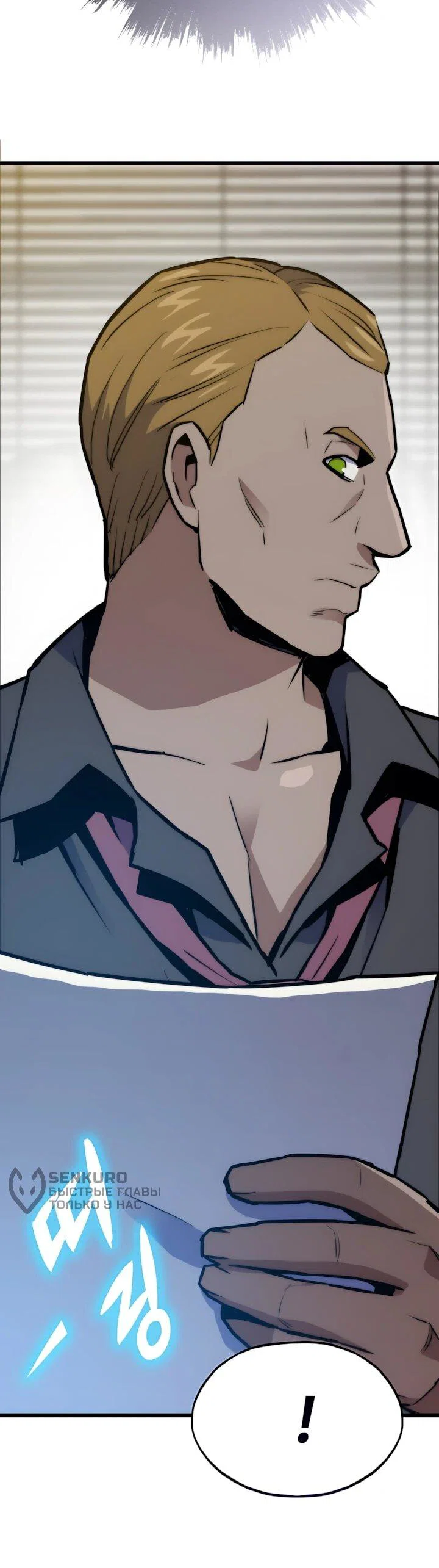 Манга Человек из прошлой жизни (Перезапуск) - Глава 155 Страница 16