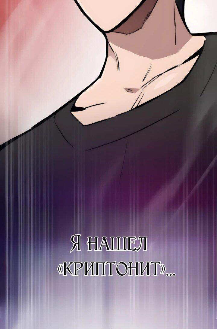 Манга Человек из прошлой жизни (Перезапуск) - Глава 155 Страница 6