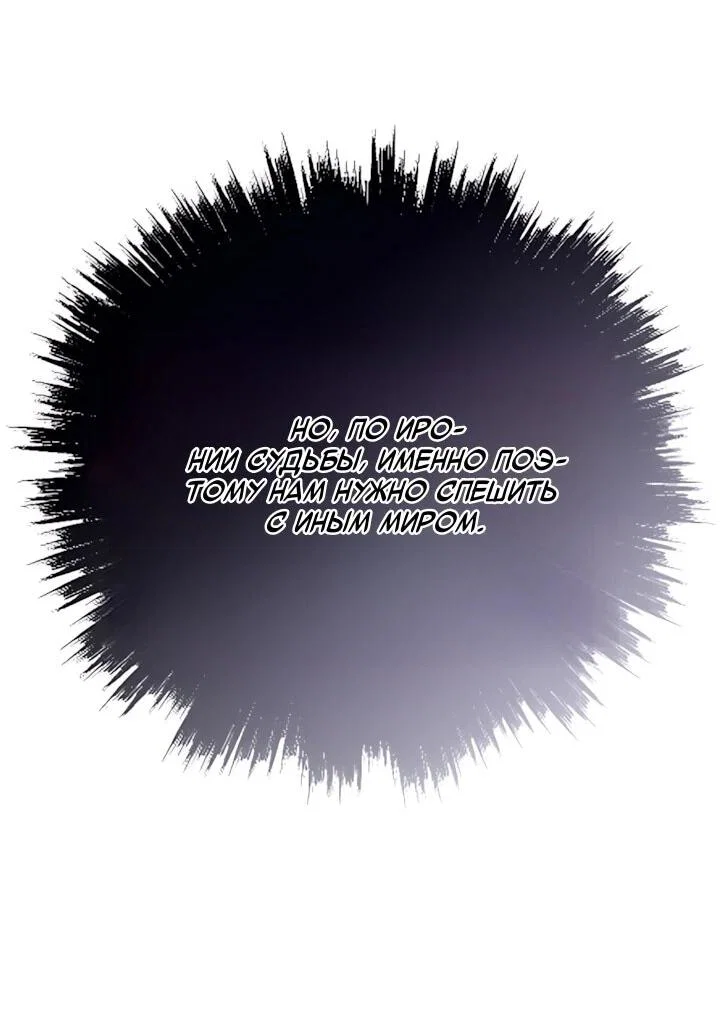 Манга Человек из прошлой жизни (Перезапуск) - Глава 155 Страница 30