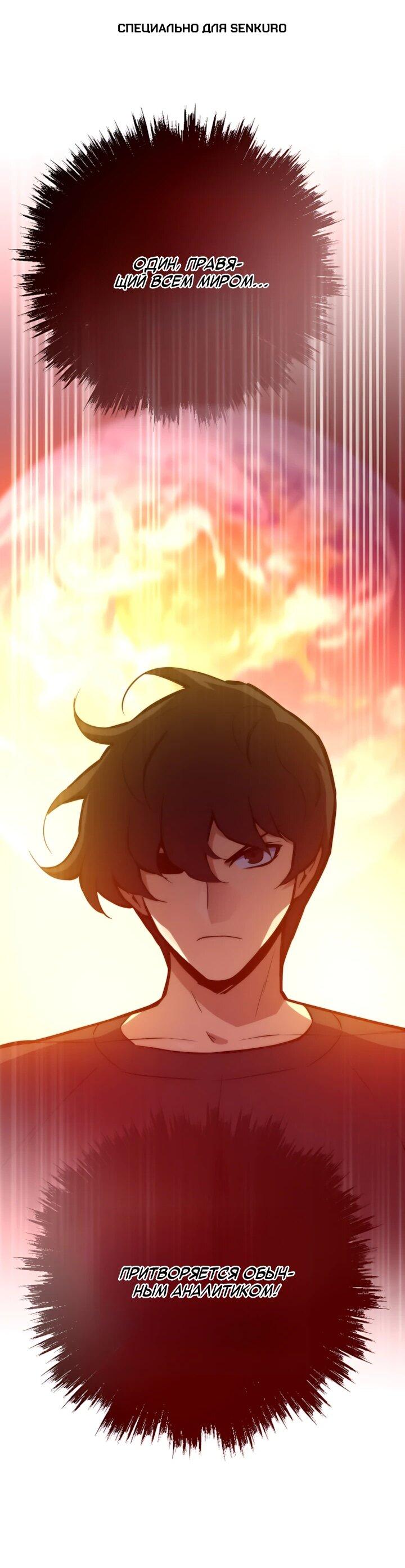 Манга Человек из прошлой жизни (Перезапуск) - Глава 155 Страница 1