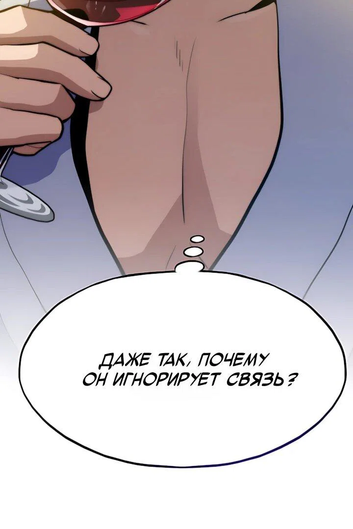 Манга Человек из прошлой жизни (Перезапуск) - Глава 155 Страница 63