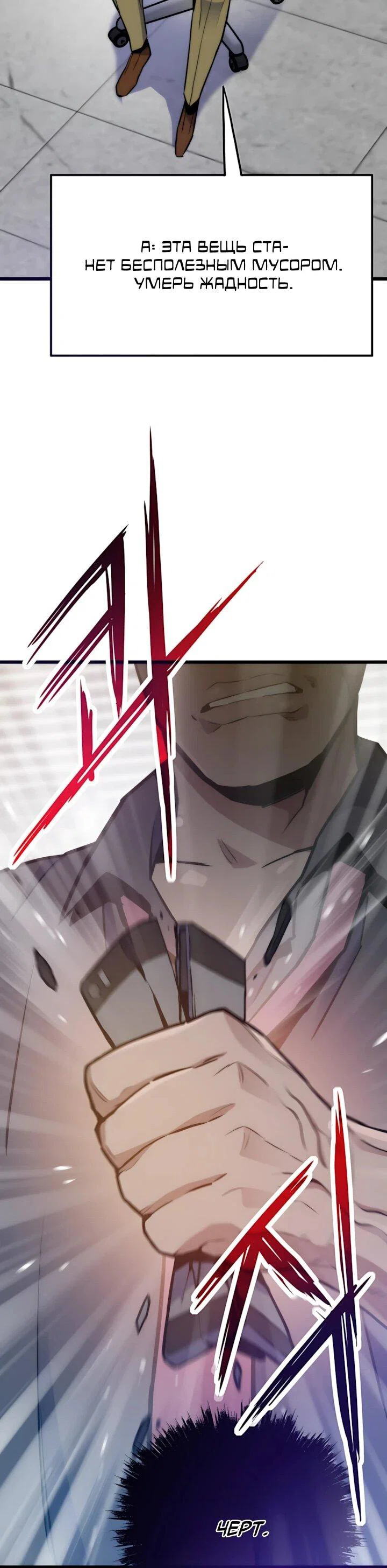 Манга Человек из прошлой жизни (Перезапуск) - Глава 155 Страница 21