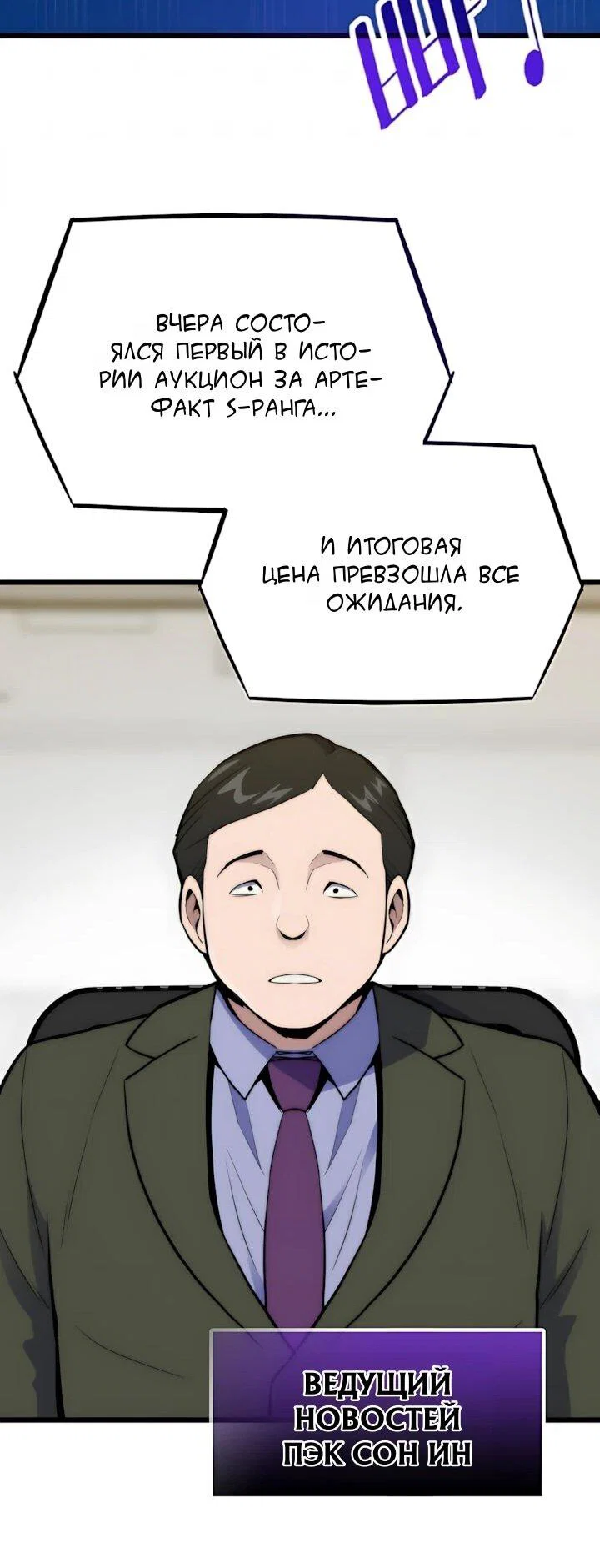 Манга Человек из прошлой жизни (Перезапуск) - Глава 155 Страница 49