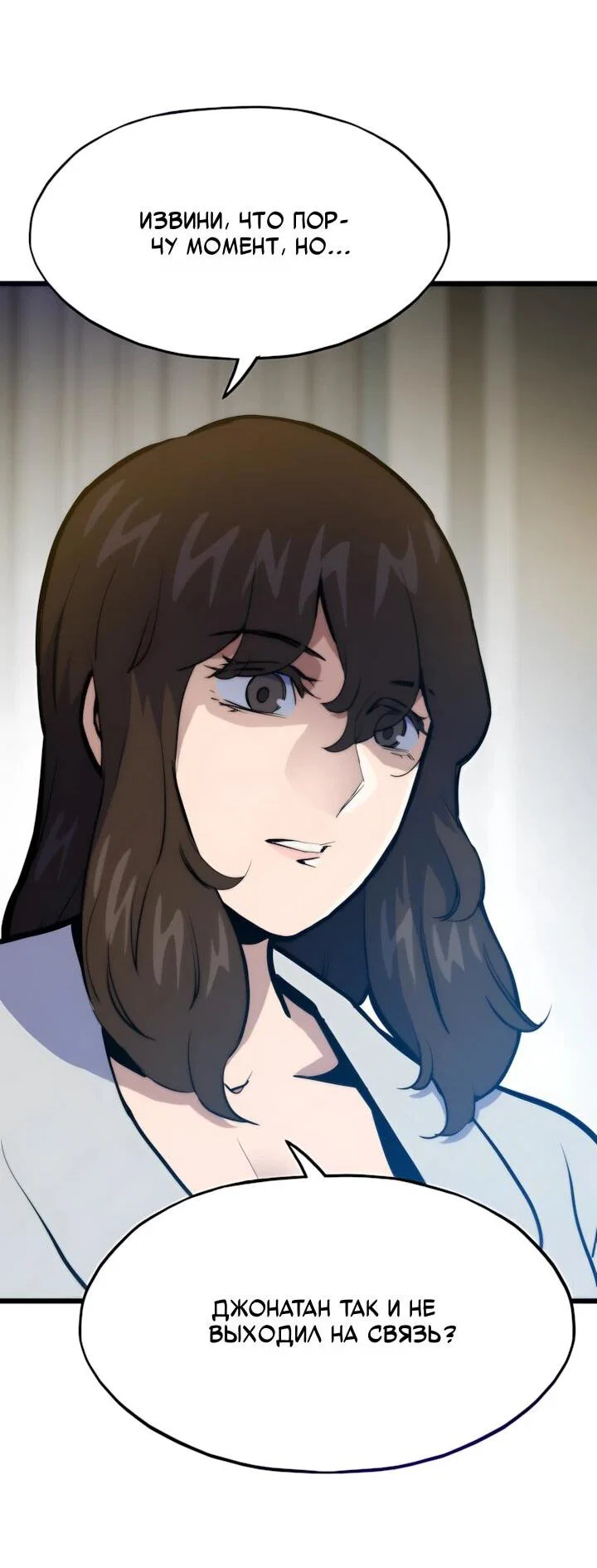 Манга Человек из прошлой жизни (Перезапуск) - Глава 155 Страница 61