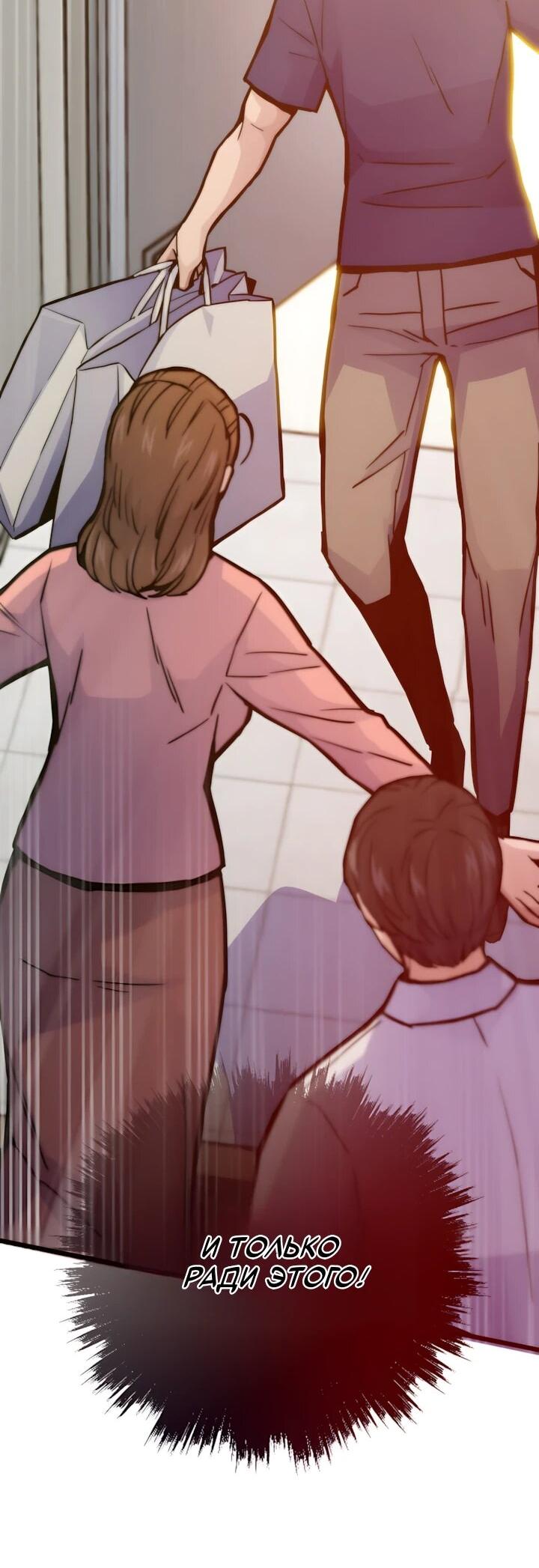 Манга Человек из прошлой жизни (Перезапуск) - Глава 155 Страница 3