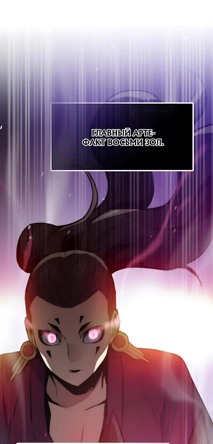 Манга Человек из прошлой жизни (Перезапуск) - Глава 155 Страница 37